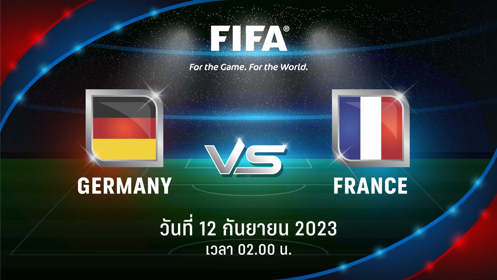 ถ่ายทอดสดฟุตบอล กระชับมิตรทีมชาติ เยอรมนี vs ฝรั่งเศส Full HD