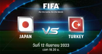ถ่ายทอดสดฟุตบอล กระชับมิตรทีมชาติ ญี่ปุ่น vs ตุรกี Full HD