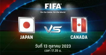 ถ่ายทอดสดฟุตบอล กระชับมิตรทีมชาติ ญี่ปุ่น vs แคนาดา